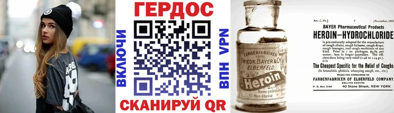 Героин хмурый  Купить закладки  Опочка 